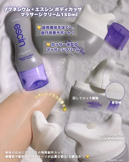 マグネシウムプラスエスシン ボディー かっさ マッサージ クリーム/b.clinicx/ボディクリームを使ったクチコミ(3枚目)