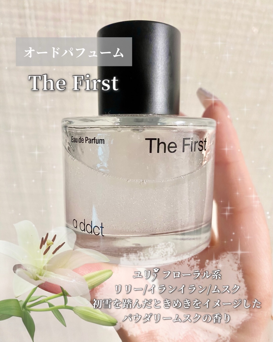 ソリッドパフューム ミュゲ 313/Addct/練り香水を使ったクチコミ（2枚目）