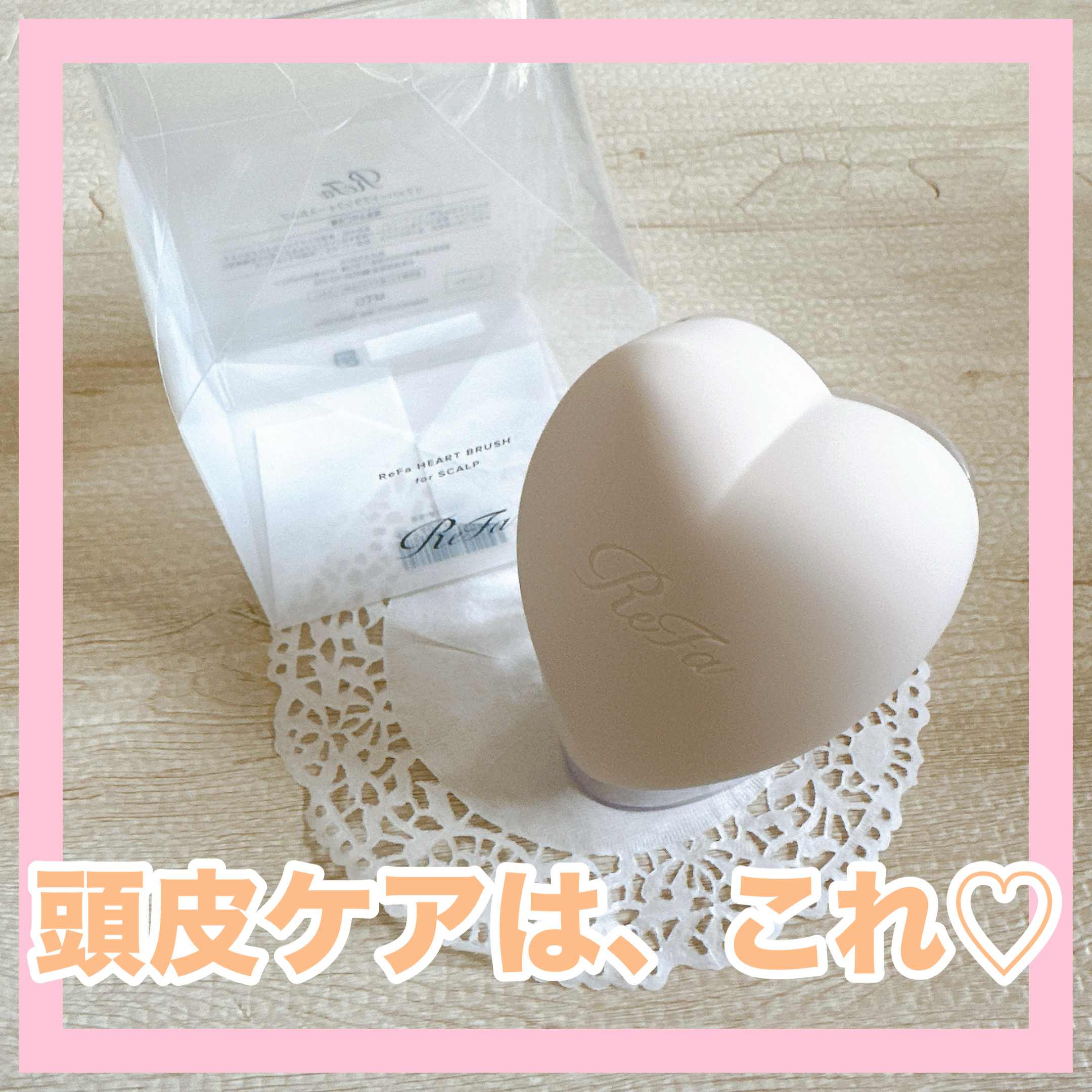 ✼••┈┈••✼••┈┈••✼••┈┈••✼••┈┈••✼
ReFa
リファ ハートブラシ フォースカルプ
マットオレ
✼••┈┈••✼••┈┈••✼••┈┈••✼••┈┈••✼

ReFaのハートブラシです❁⃘*.ﾟ

大人気アイテムなの