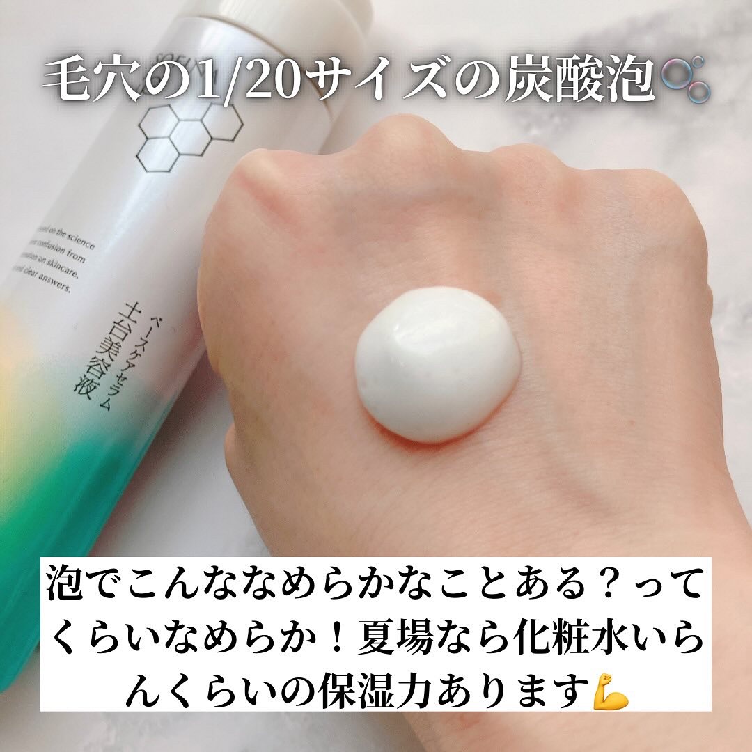 ソフィーナ iP ベースケア セラム＜土台美容液＞/SOFINA iP/美容液を使ったクチコミ（3枚目）