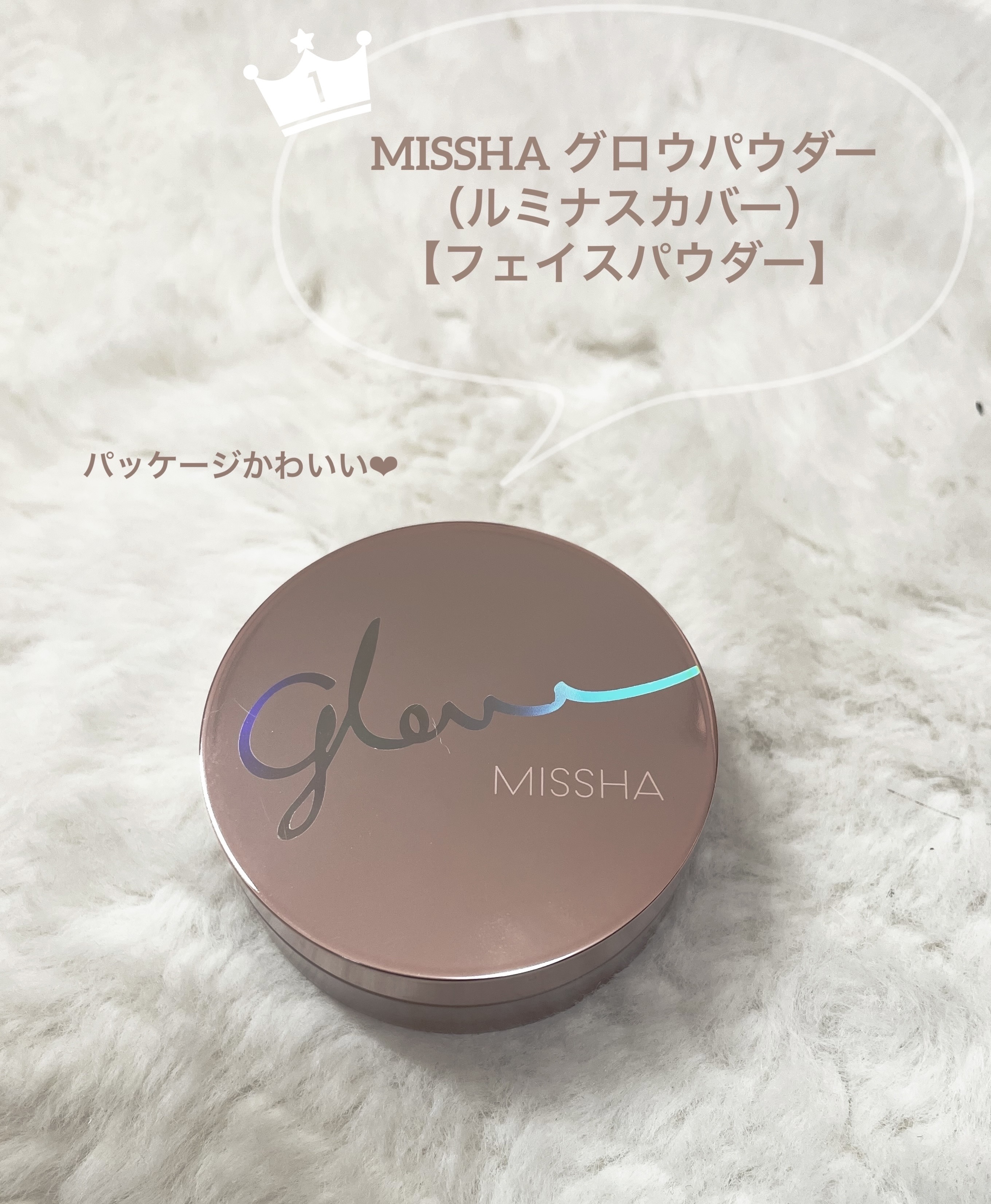 ミシャ グロウ パウダー(ルミナスカバー)/MISSHA/ルースパウダーを使ったクチコミ（1枚目）