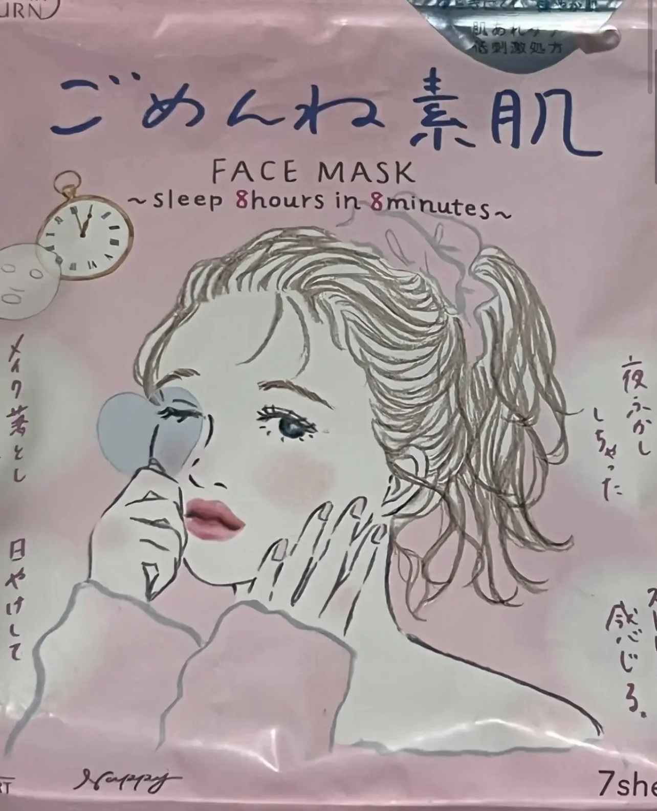 ごめんね素肌マスク/クリアターン/シートマスク・パックを使ったクチコミ（1枚目）