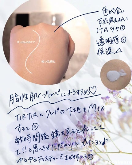 マスクフィットトーンアップエッセンス/TIRTIR(ティルティル)/化粧下地を使ったクチコミ(2枚目)