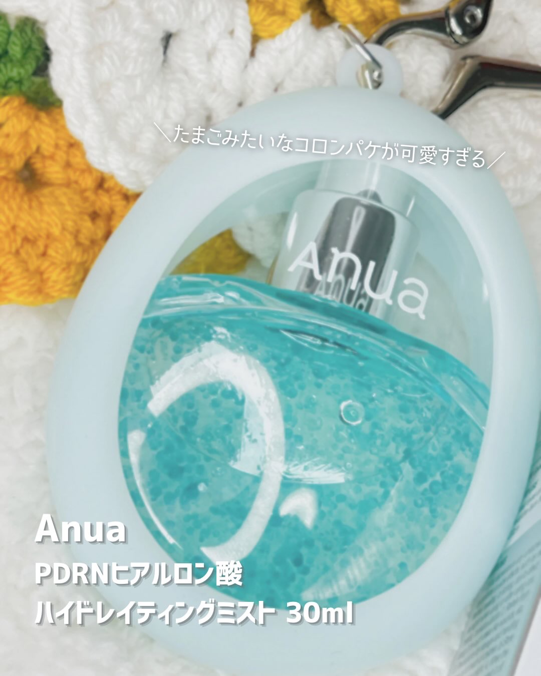 PDRNヒアルロン酸ハイドレイティングミスト/Anua/ミスト状化粧水を使ったクチコミ（1枚目）