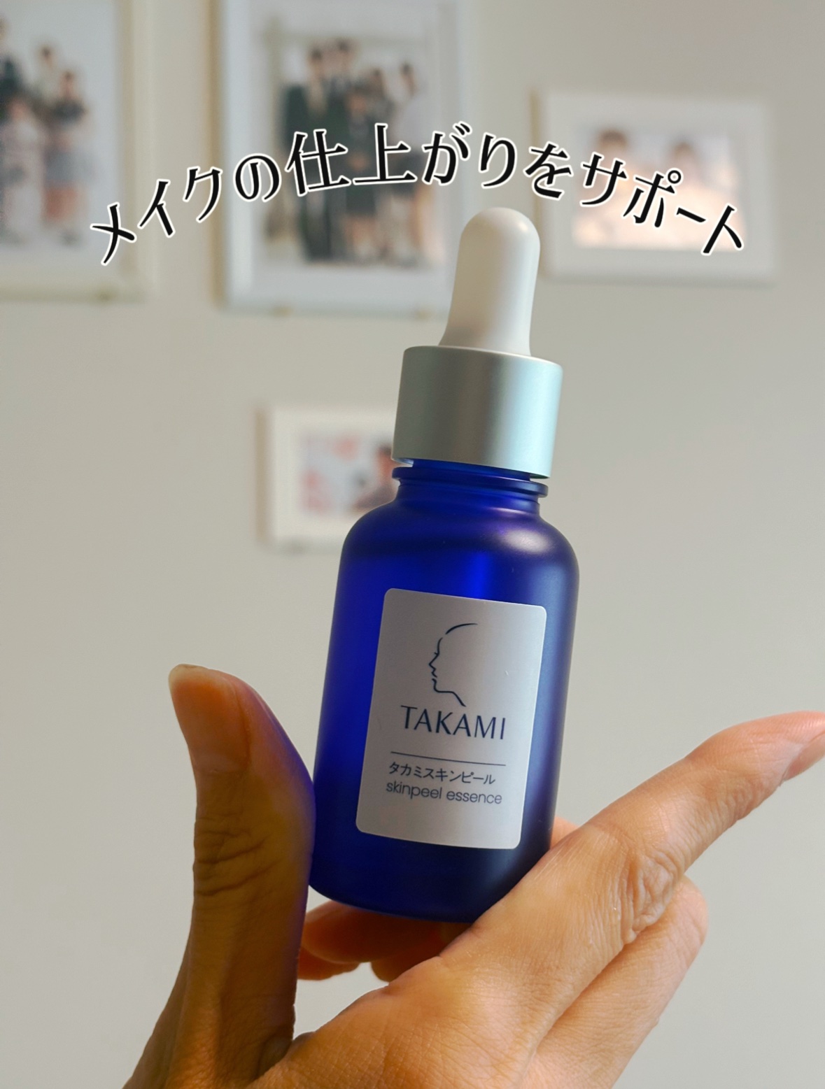 タカミスキンピール/タカミ/ブースター・導入液を使ったクチコミ（2枚目）