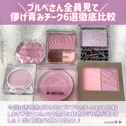 レイヤード フルリ チーク/Visée/パウダーチークを使ったクチコミ(2枚目)