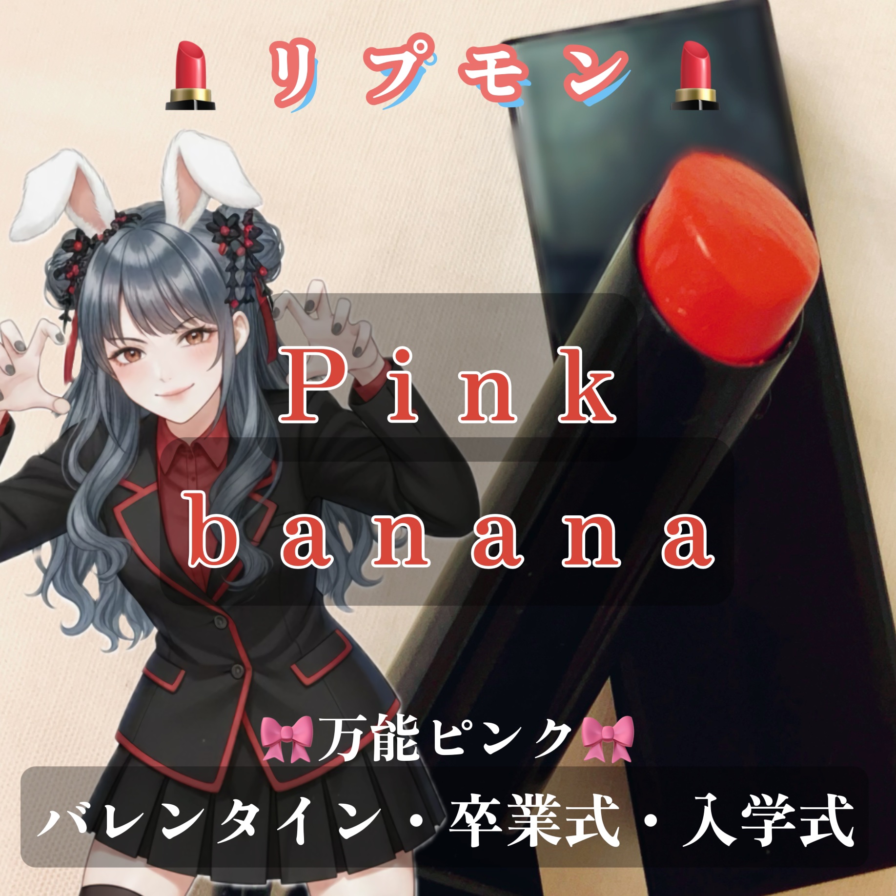 ケイト リップモンスター/KATE/口紅を使ったクチコミ（1枚目）