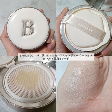 エッセンス スキン デュー クッション/BANILA CO/クッションファンデーションを使ったクチコミ(2枚目)