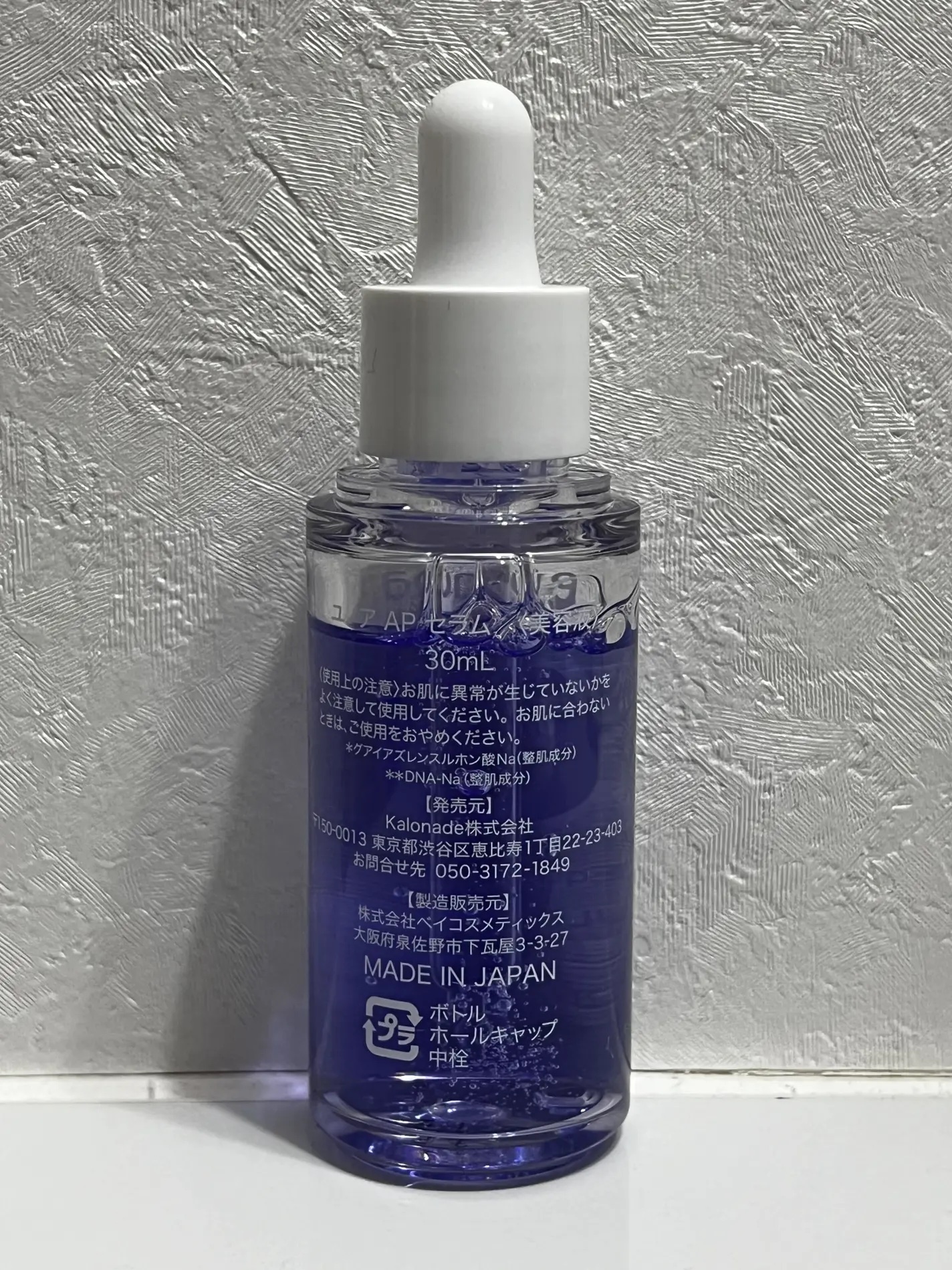 ユノア アズレンPDRNセラム/eunoa/美容液を使ったクチコミ（2枚目）