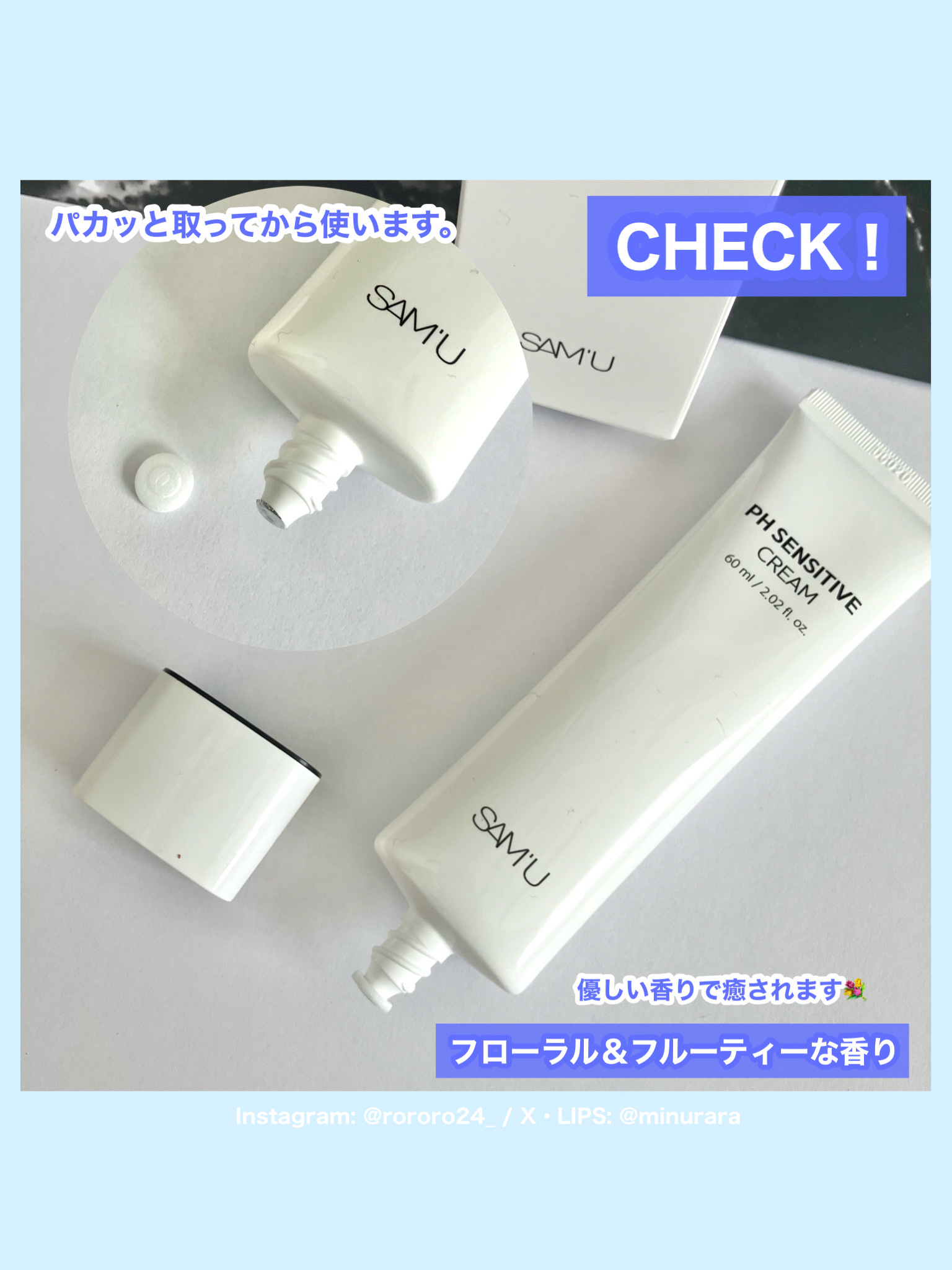サミュ PHセンシティブクリーム/SAM'U/フェイスクリームを使ったクチコミ（3枚目）