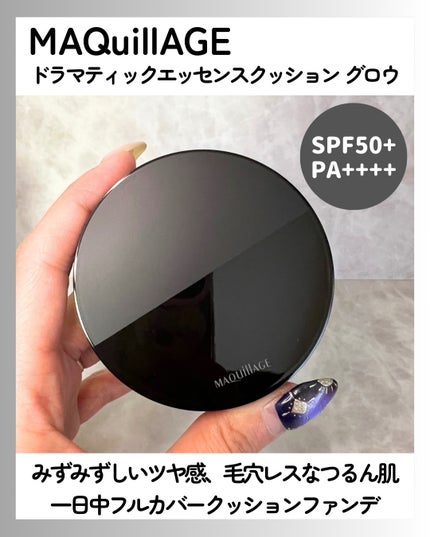 ドラマティックエッセンスクッション グロウ/マキアージュ/クッションファンデーションを使ったクチコミ(2枚目)