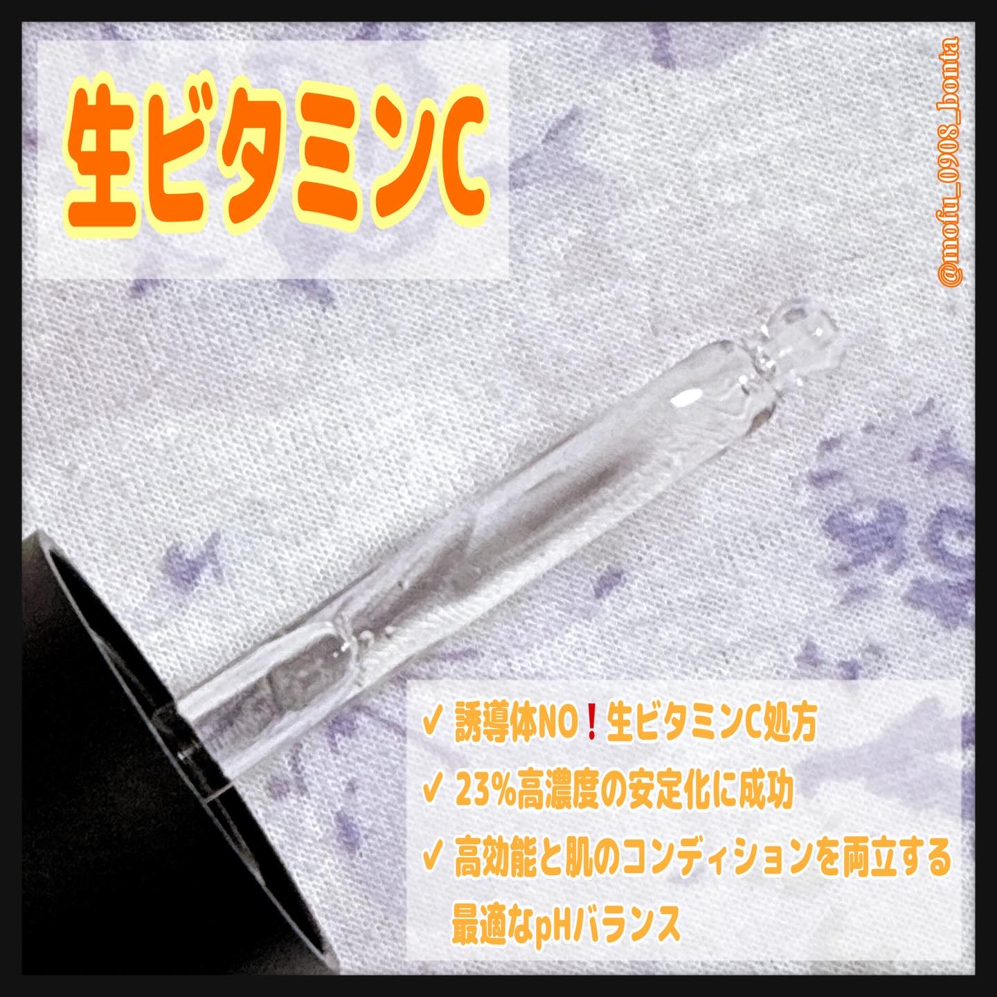 COSRX RXザ・ビタミンC23セラムのクチコミ「💭🤍.•*¨*•.*♬ 💭🤍.•*¨*•.*♬💭 🤍.•*¨*•.*♬

COSRX様( @c.....」（3枚目）