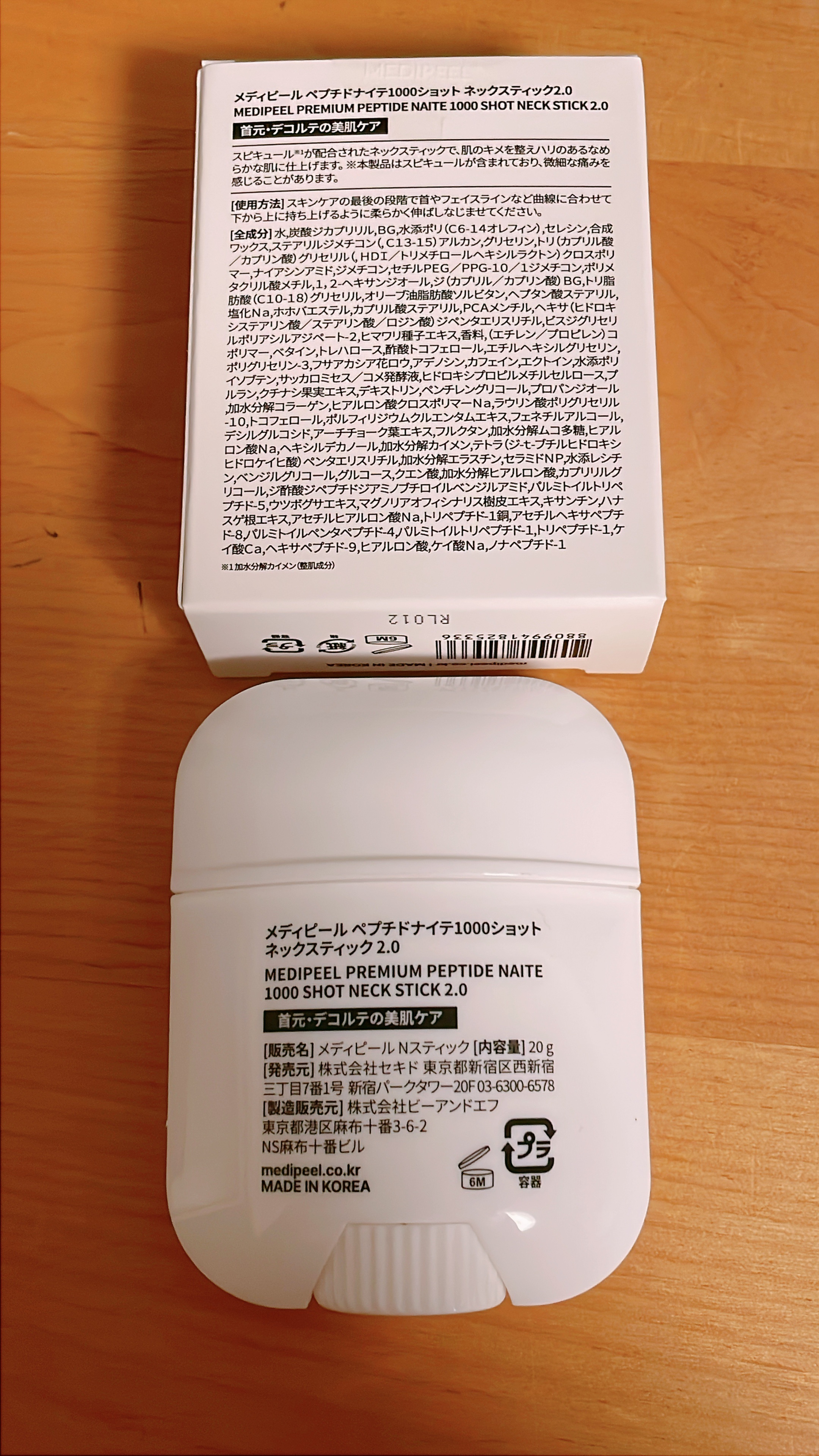 プレミアムペプチドナイテ1000ショットネックスティック/MEDIPEEL/ネック・デコルテケアを使ったクチコミ（2枚目）