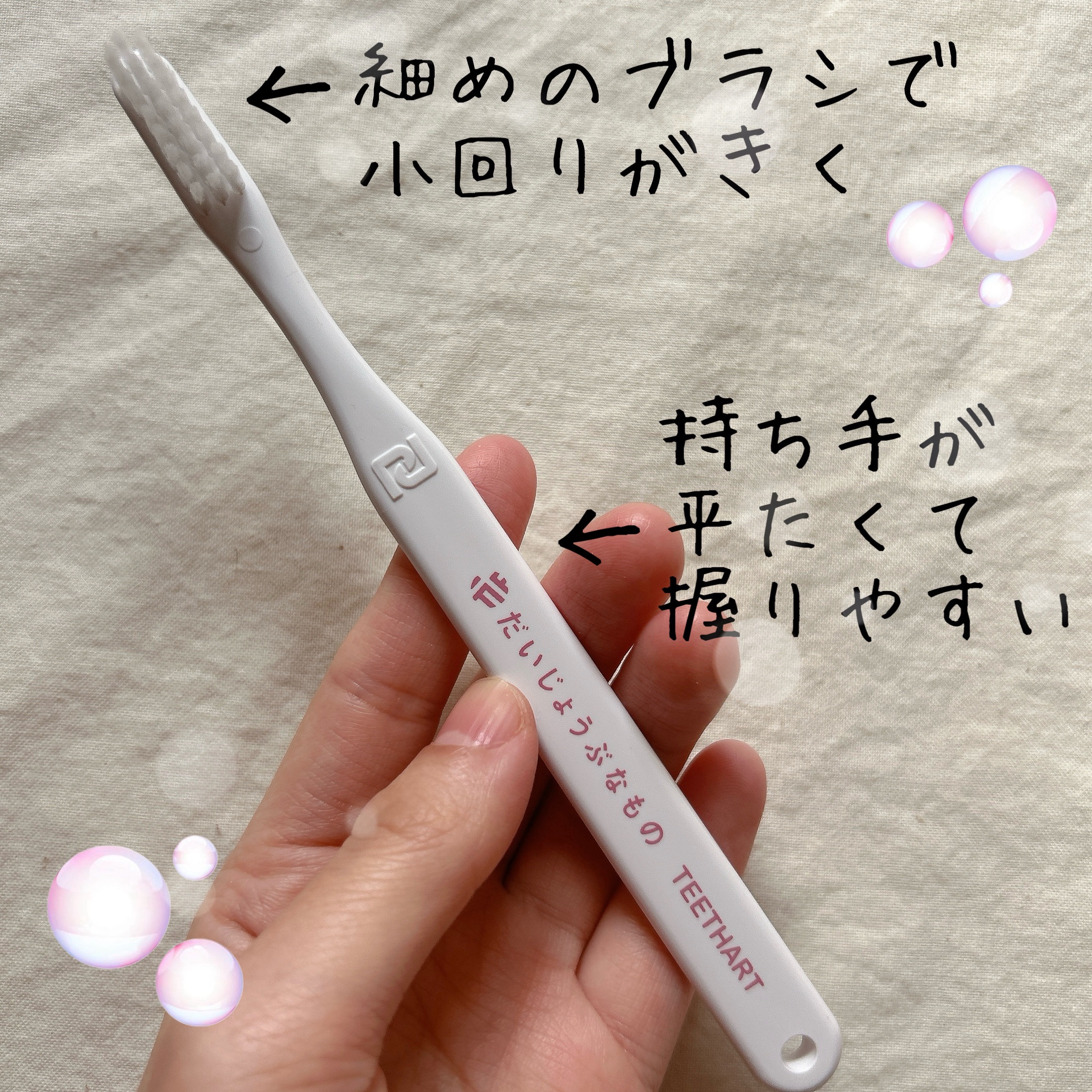 ハミガキセット　ガムケア/だいじょうぶなもの/歯磨き粉を使ったクチコミ（3枚目）