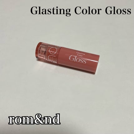 グラスティングカラーグロス/rom&nd/リップグロスを使ったクチコミ(1枚目)
