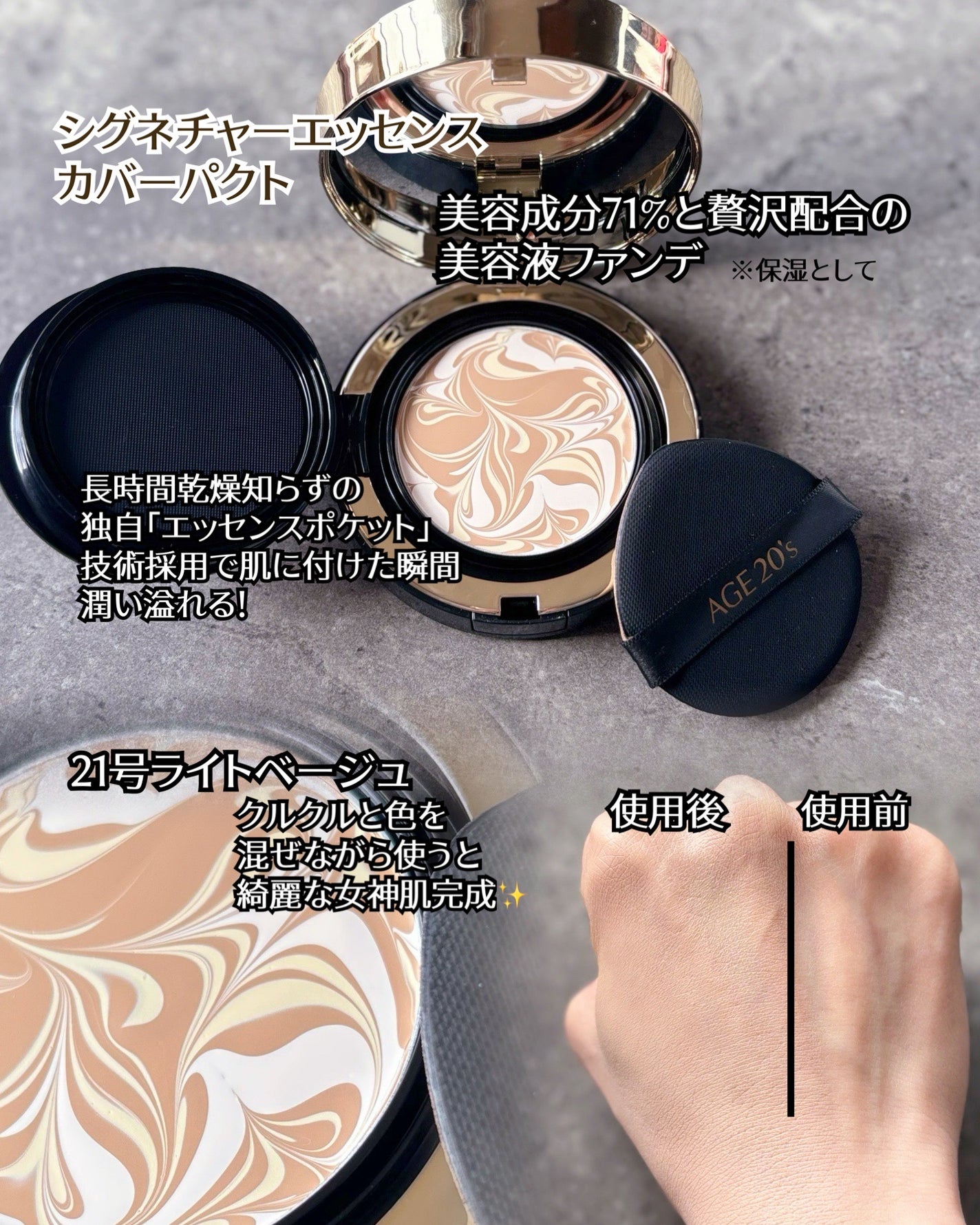 SIGNATURE ESSENCE COVER PACT /AGE20’s/クリーム・エマルジョンファンデーションを使ったクチコミ(2枚目)