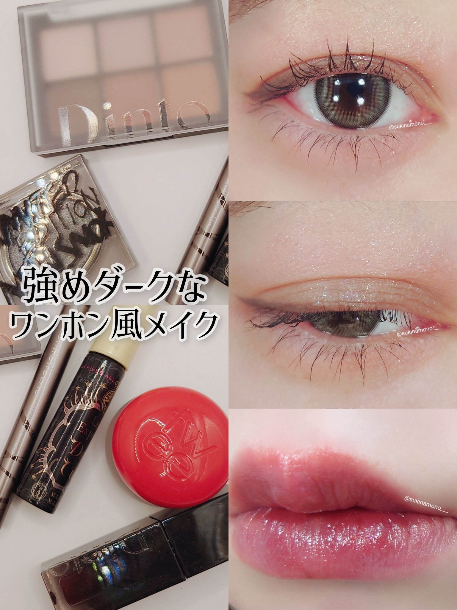 🖤強め×華やか×ダークな雰囲気にしたい日のワンホン（風）メイク🖤

LILMOONのクラッシュグレーが今ワンホンたちにバズっているらしく
ちゅるんとした水光グレーカラコンを主役にしてみた
ワンホン（風）な強めなメイクをしました👀✨✨
