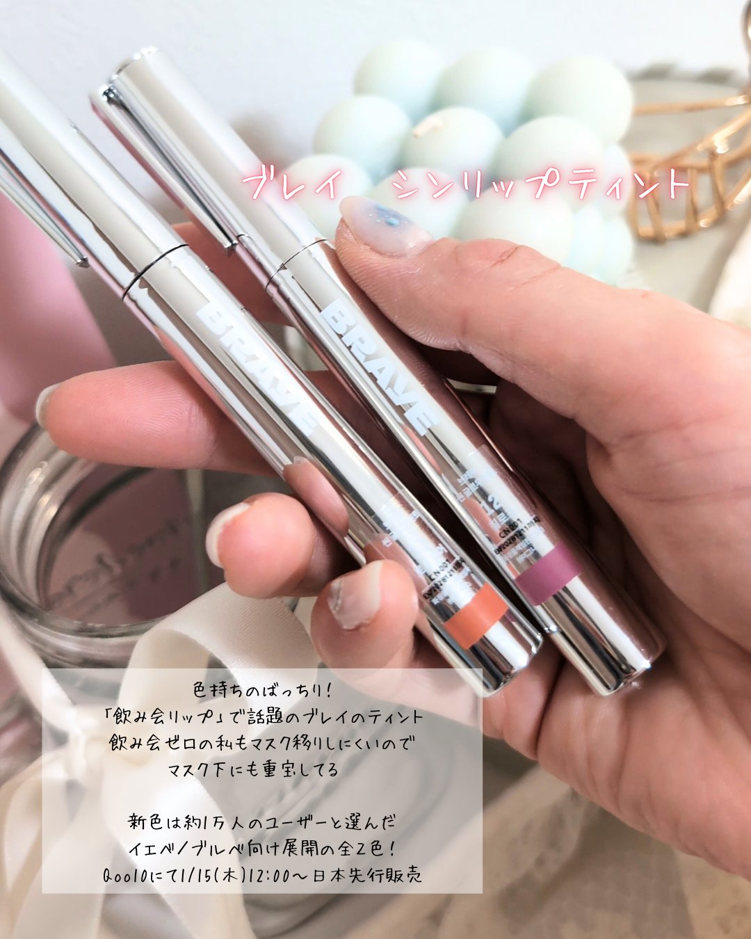 THIN GLOW TINT/BRAYE/口紅を使ったクチコミ（2枚目）