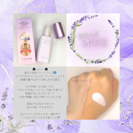 マスクフィットトーンアップエッセンス/TIRTIR(ティルティル)/化粧下地を使ったクチコミ(2枚目)