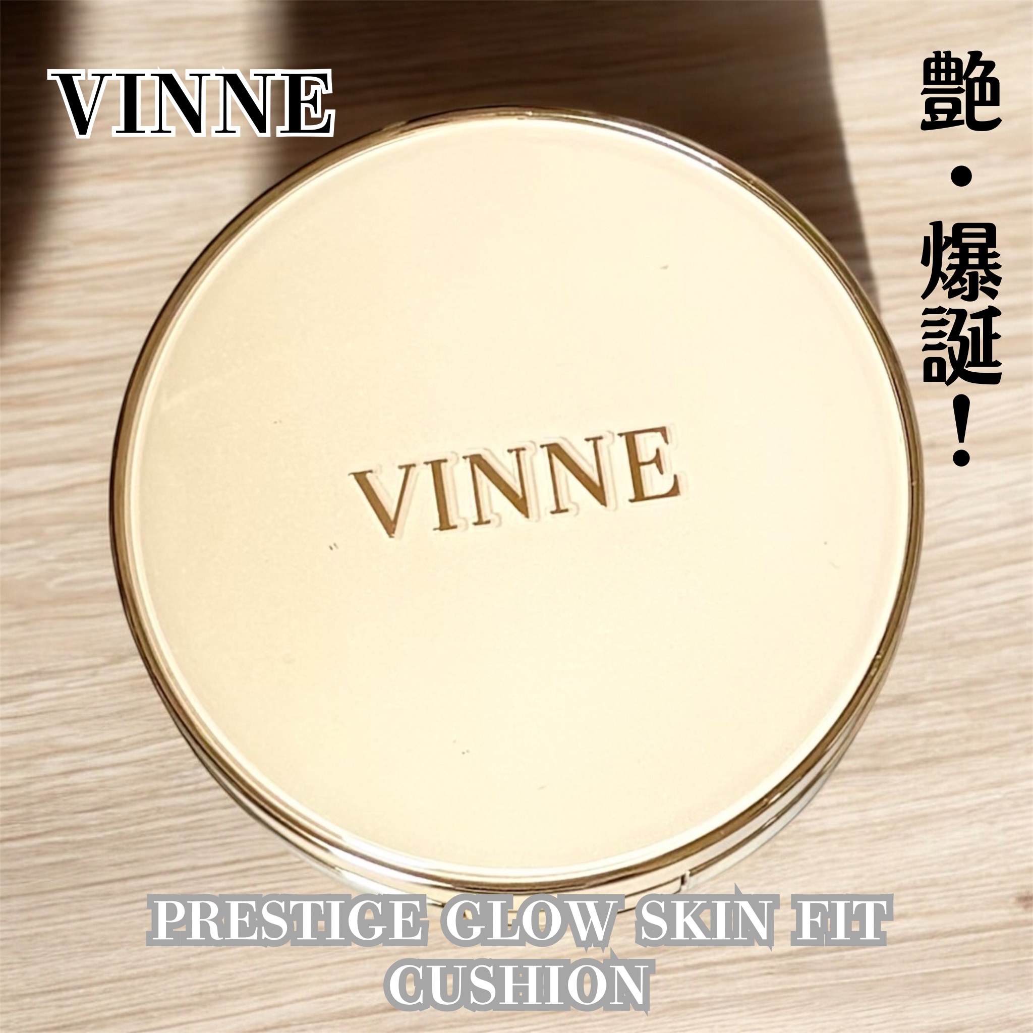 プレステージグロウスキンフィットクッション/VINNE /クッションファンデーションを使ったクチコミ（2枚目）