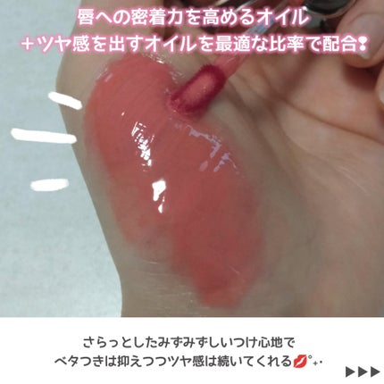 スレインハイパーグロウ/oiad/口紅を使ったクチコミ(3枚目)