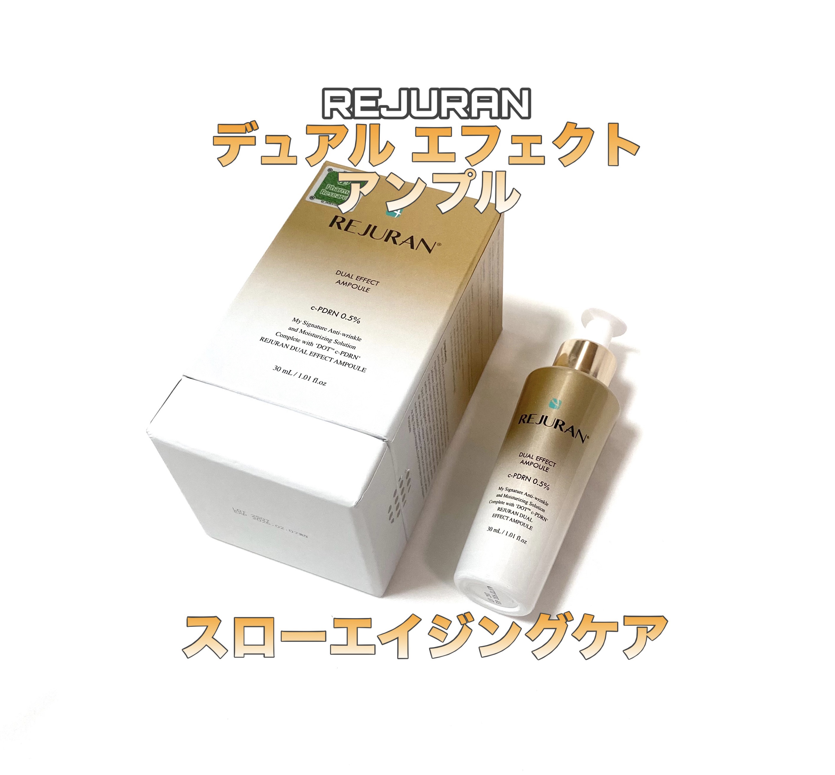 REJURAN
 デュアル エフェクト アンプル

スローエイジング
肌荒れ防止･エイジングケア･高保湿･ツヤ肌

PDRN&セラミドがハリと潤いを与えてくれます✨️


注射器のように押し出す美容液って面白い！
とろみのある糸引くテクスチ