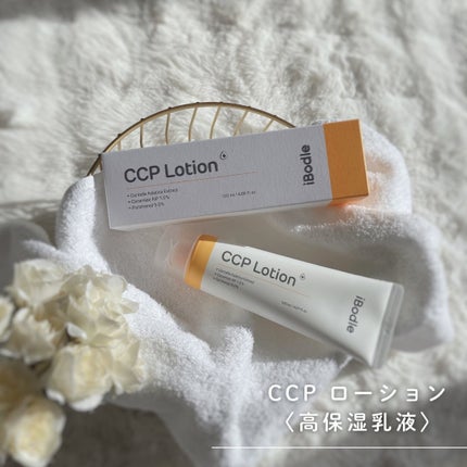CCPクリーム/ibodle/フェイスクリームを使ったクチコミ(2枚目)