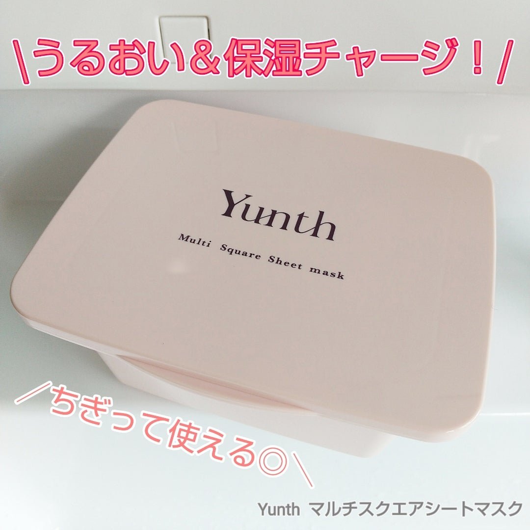 マルチスクエアシートマスク/Yunth/シートマスク・パックを使ったクチコミ（1枚目）