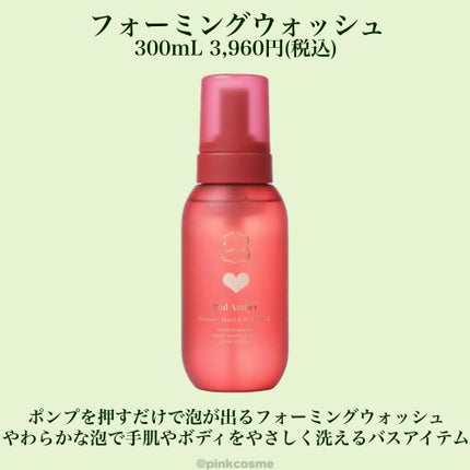 Queen of Hearts ボディクリーム 200ml/Laline/ボディクリームの画像