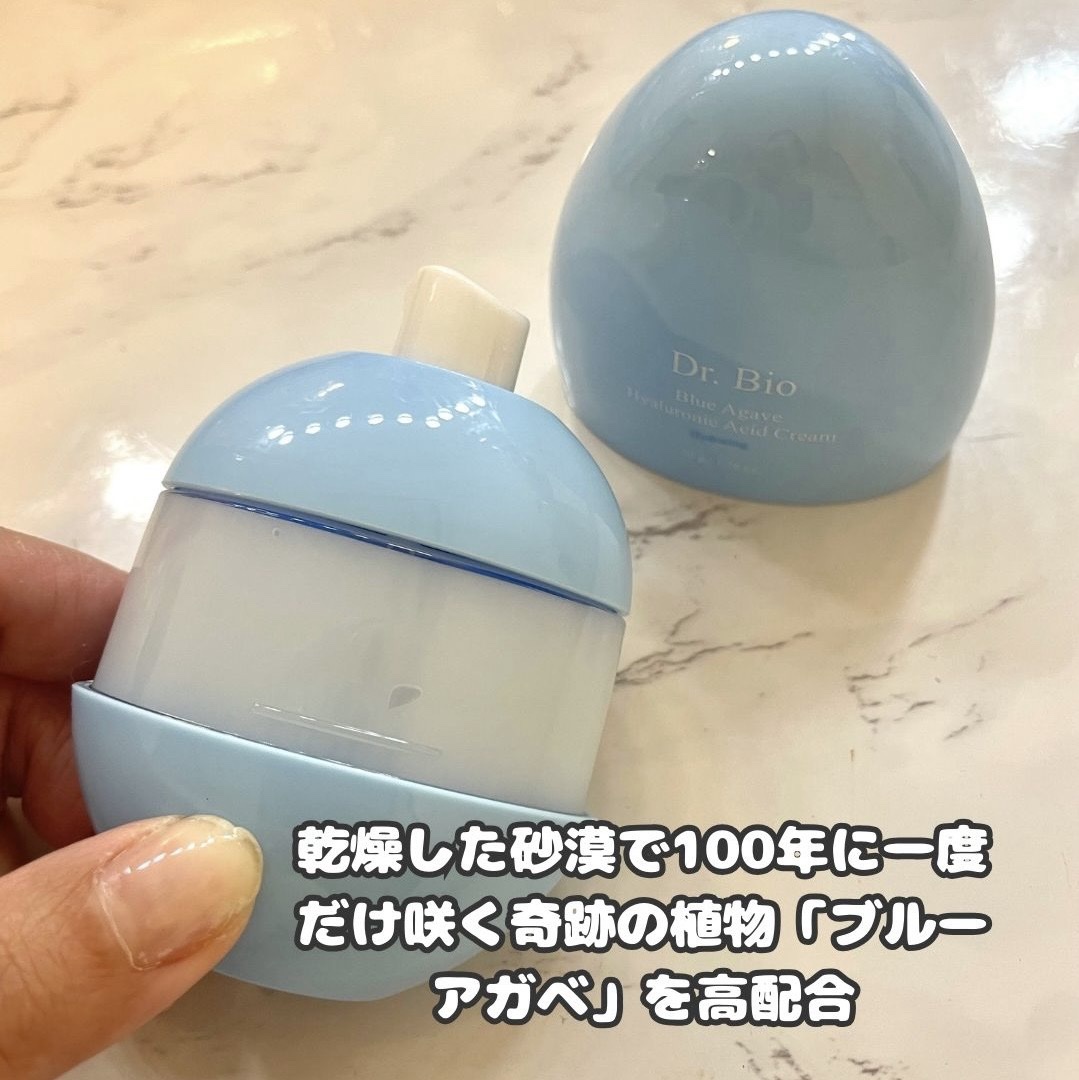ブルーアガベヒアルロン酸クリーム/Dr.Bio/フェイスクリームを使ったクチコミ（3枚目）