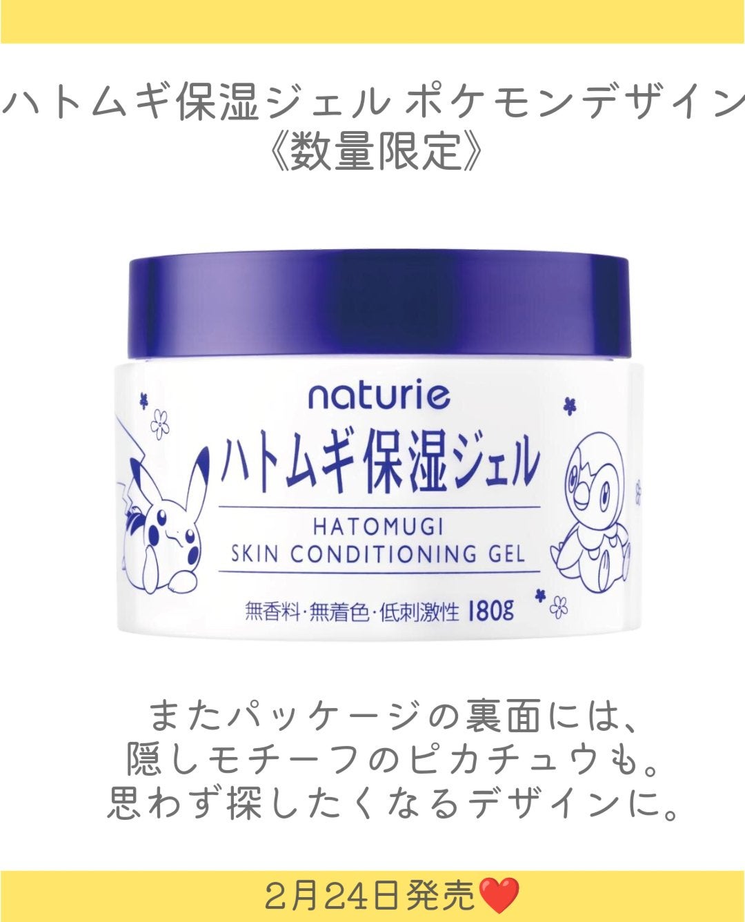 ハトムギ保湿ジェル(ナチュリエ スキンコンディショニングジェル)/ナチュリエ/美容液を使ったクチコミ(4枚目)