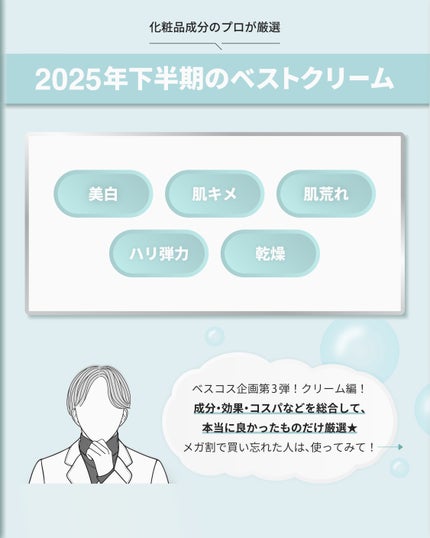 アクアスクワランモイスチャークリーム/S.NATURE/フェイスクリームを使ったクチコミ(2枚目)