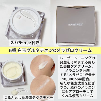 5番 白玉グルタチオン100×TXA10集中トーニング美容液/numbuzin/美容液を使ったクチコミ(3枚目)