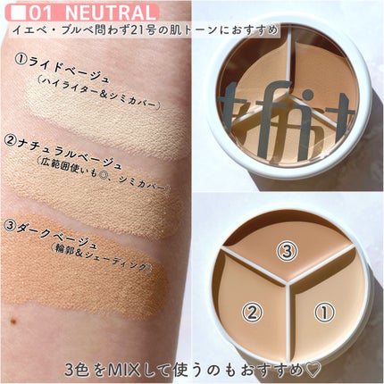 カバーアッププロコンシーラー/TFIT/パレットコンシーラーを使ったクチコミ(2枚目)