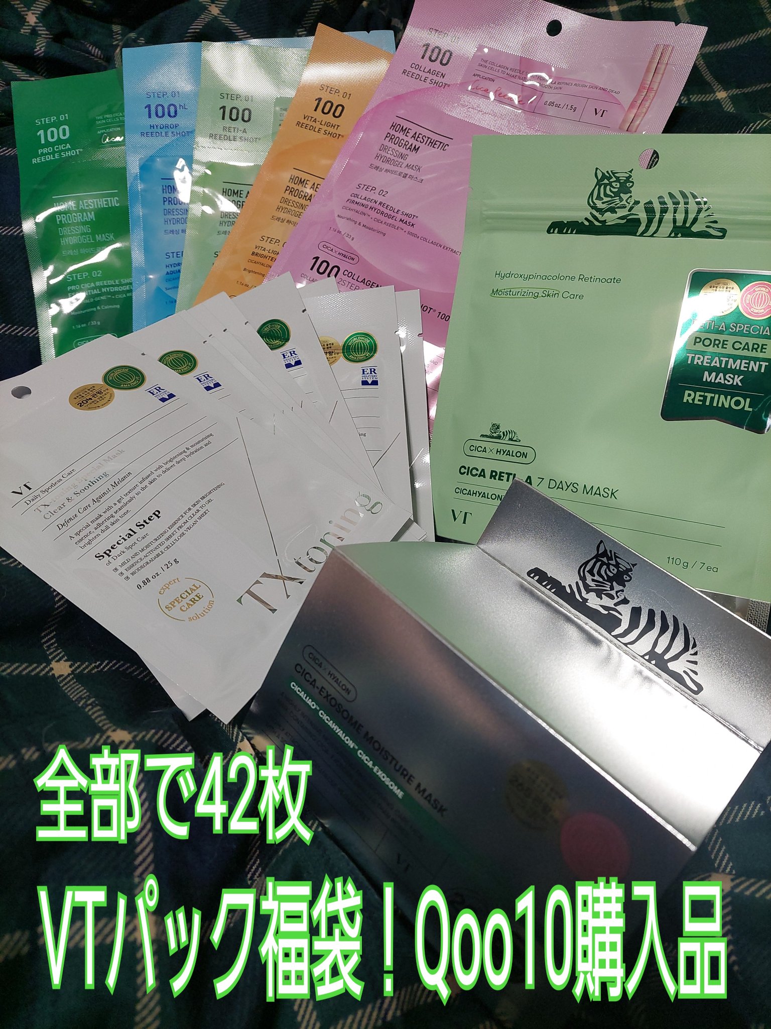 ハイドロップリードルS 100hL 2ステップハイドロゲルマスク 1.5g＋33g/VT/シートマスク・パックを使ったクチコミ（1枚目）