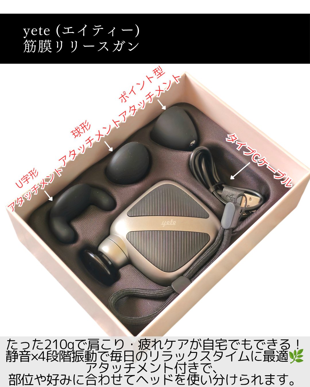 ハンディガン /yete/マッサージガンを使ったクチコミ（3枚目）