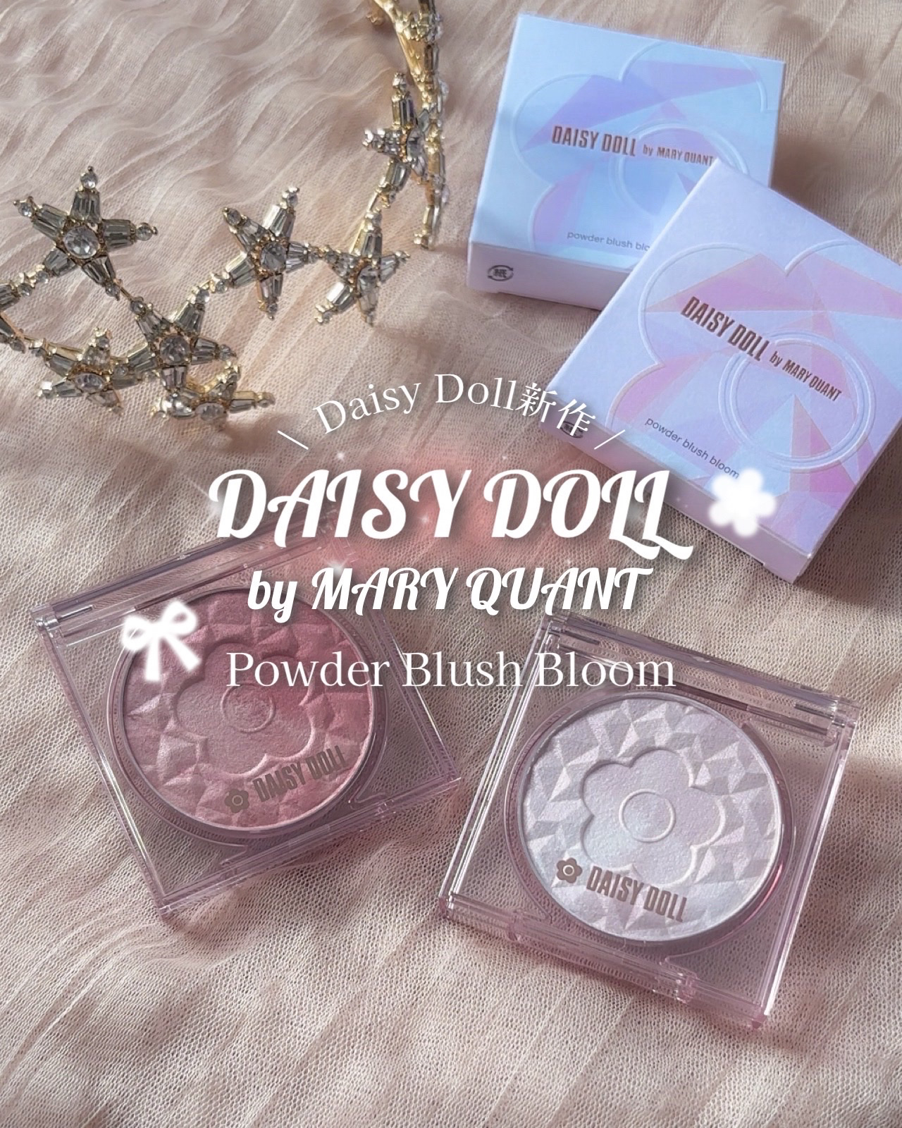 デイジードール パウダー ブラッシュ ブルーム/DAISY DOLL by MARY QUANT/パウダーチークを使ったクチコミ（1枚目）