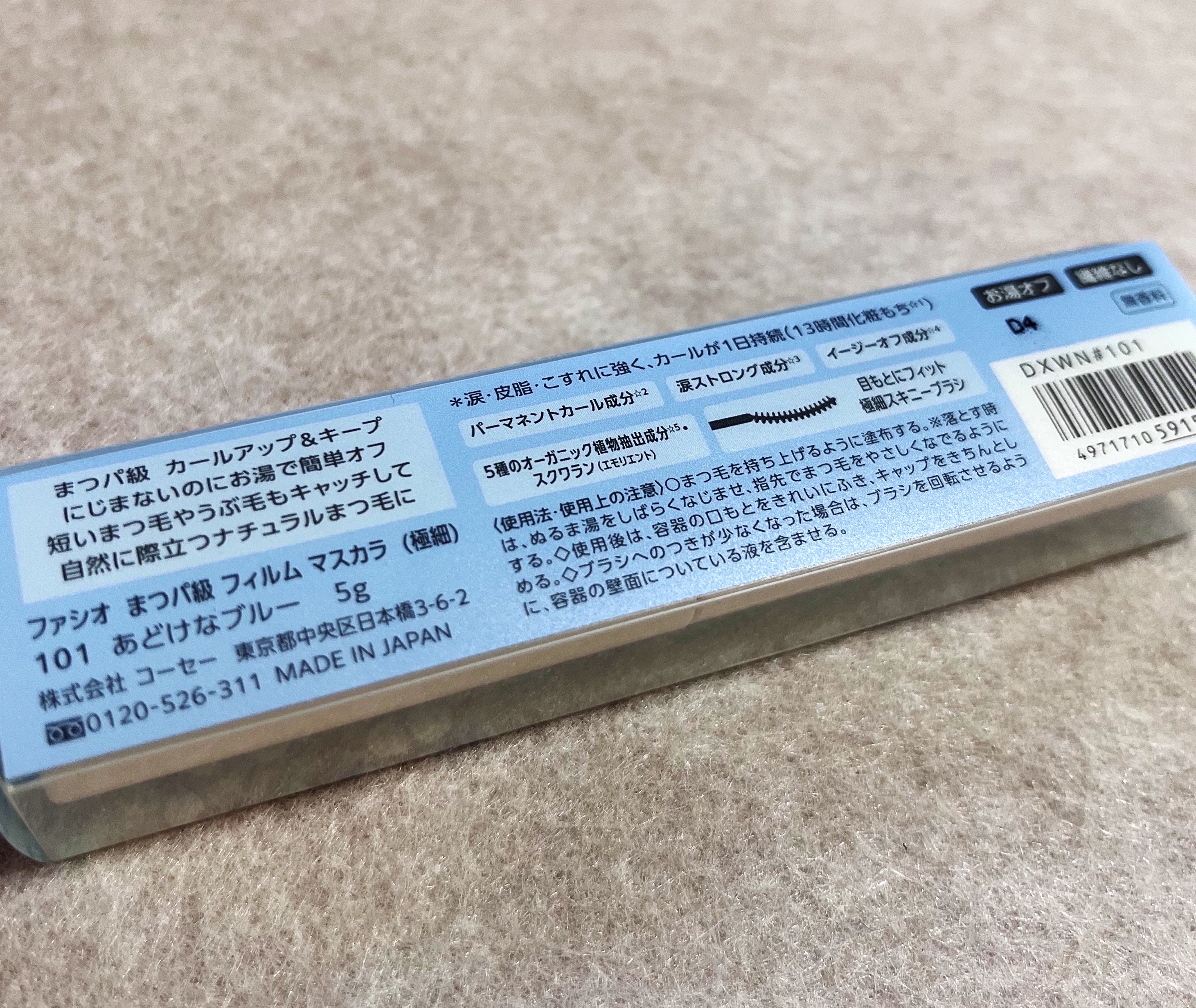 ラッシュジェリードロップ　ＥＸ/MAJOLICA MAJORCA/まつげ美容液を使ったクチコミ（3枚目）