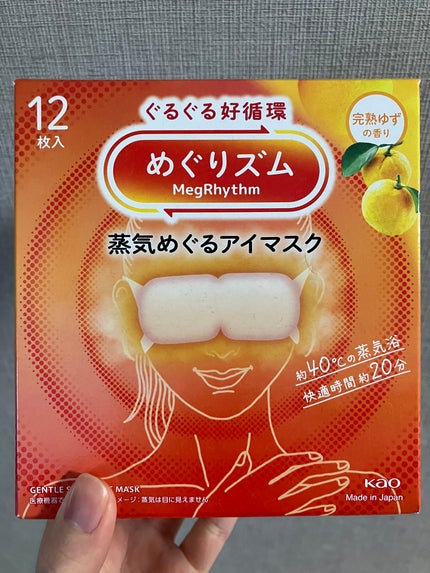 めぐりズム 蒸気めぐるアイマスク 完熟ゆずの香り 12枚入/めぐりズム/ホットアイマスクの画像