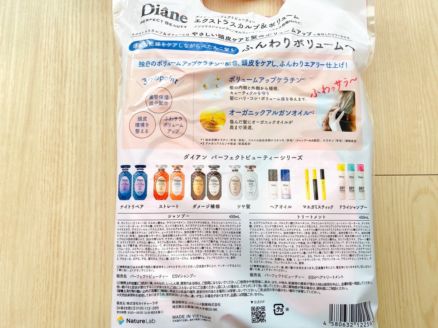 パーフェクトビューティー エクストラスカルプ&ボリューム シャンプー&トリートメント/ダイアン/市販シャンプーを使ったクチコミ(3枚目)