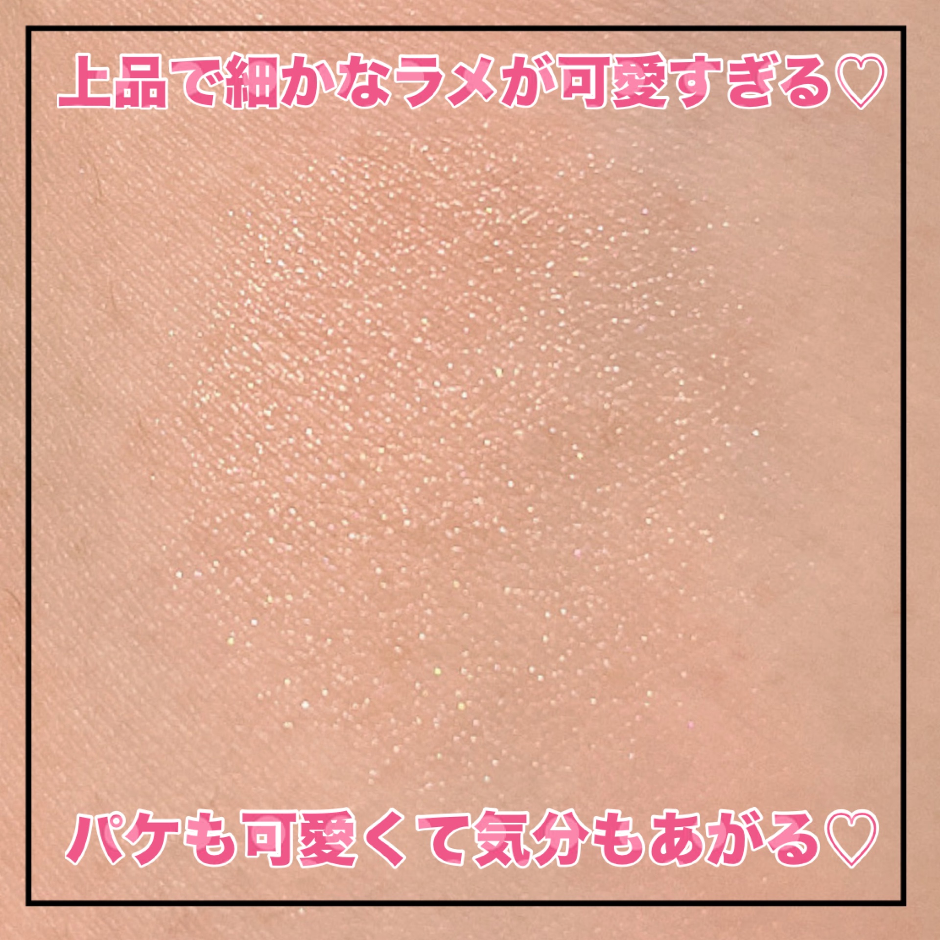 ピュアグラッシュ ハイライター/2aN/パウダーハイライトを使ったクチコミ（2枚目）