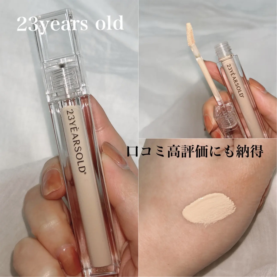 ダーマシンコンシーラー/23years old/リキッドコンシーラーを使ったクチコミ（1枚目）