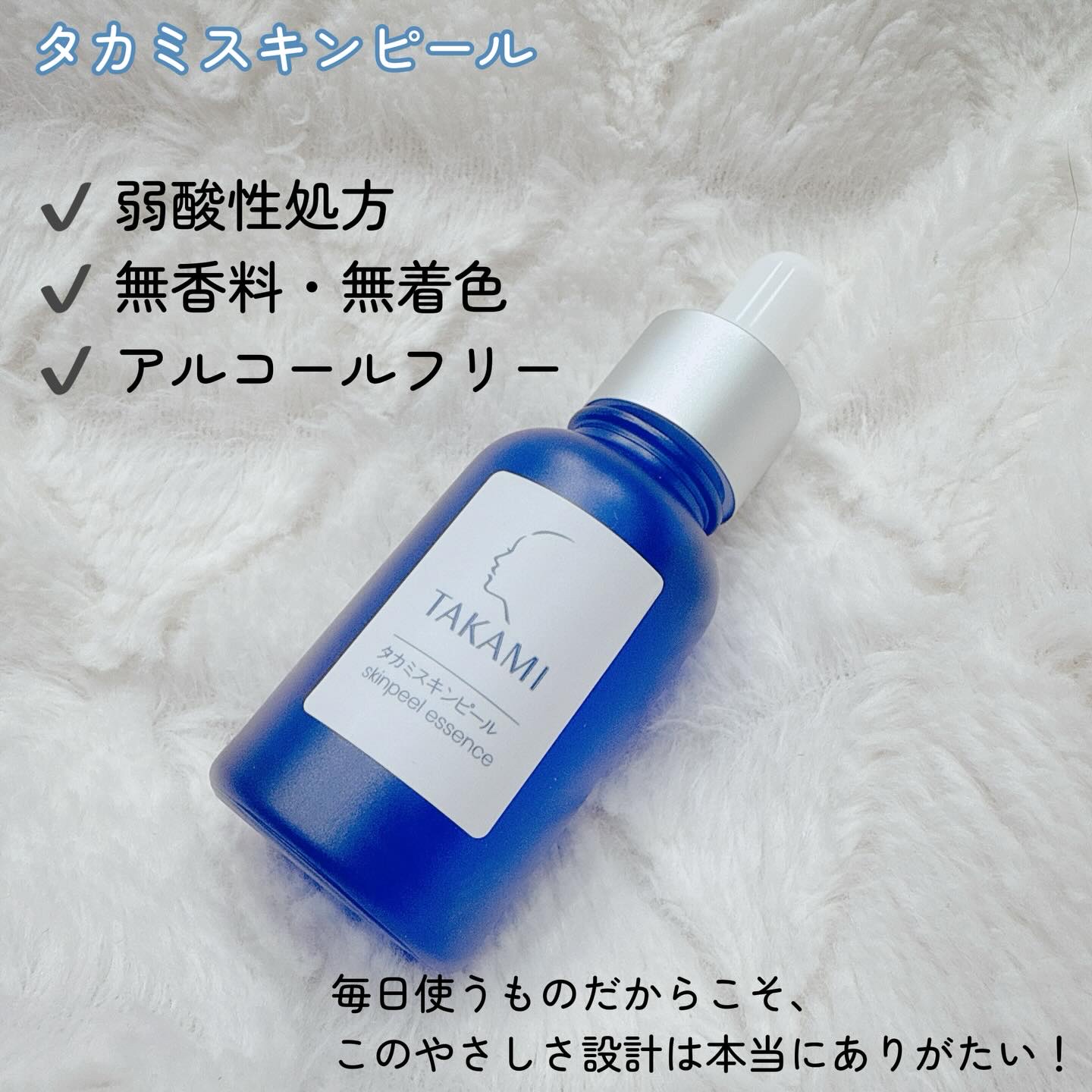 タカミスキンピール/タカミ/ブースター・導入液を使ったクチコミ（2枚目）