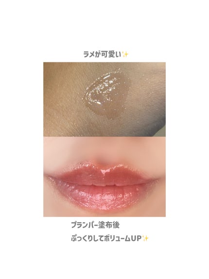 フレイムライトリッププランパー/LoNLy /リッププランパーを使ったクチコミ(3枚目)