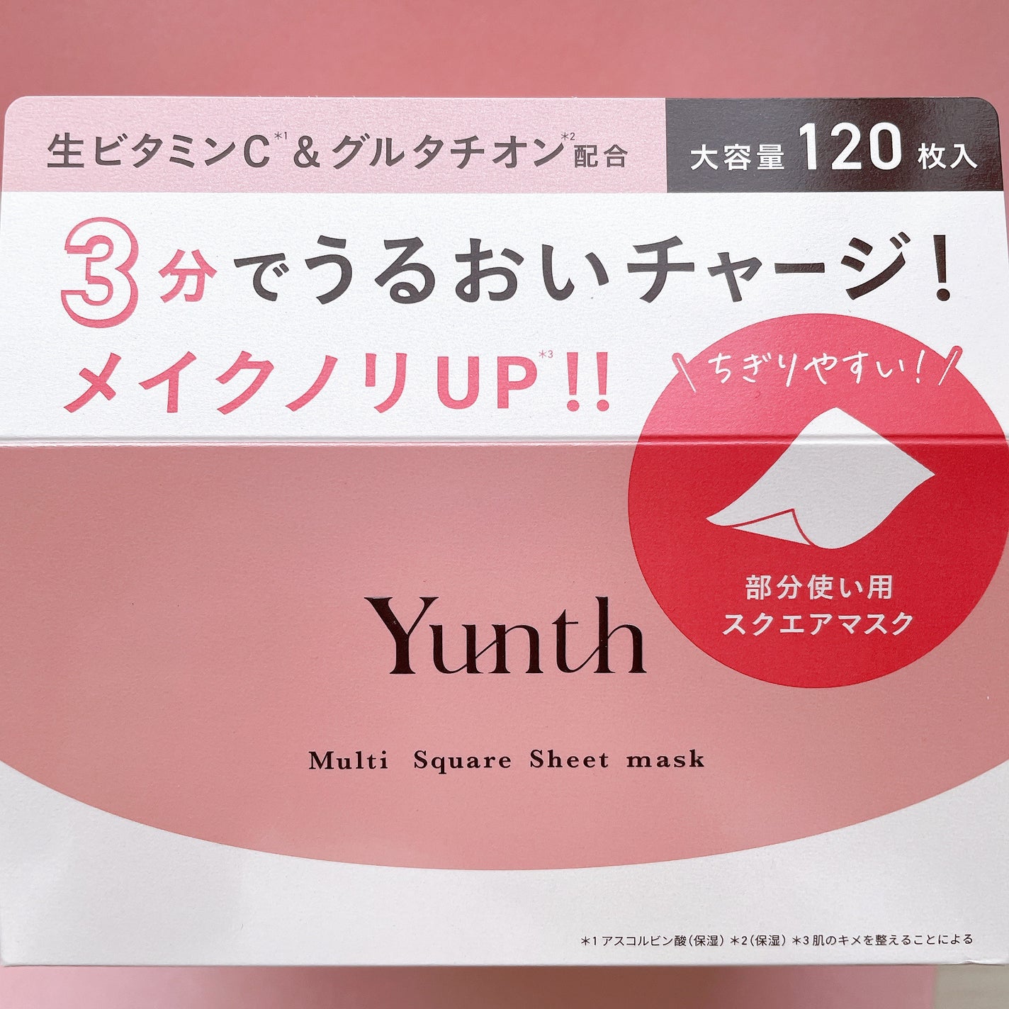 マルチスクエアシートマスク/Yunth/シートマスク・パックを使ったクチコミ(4枚目)