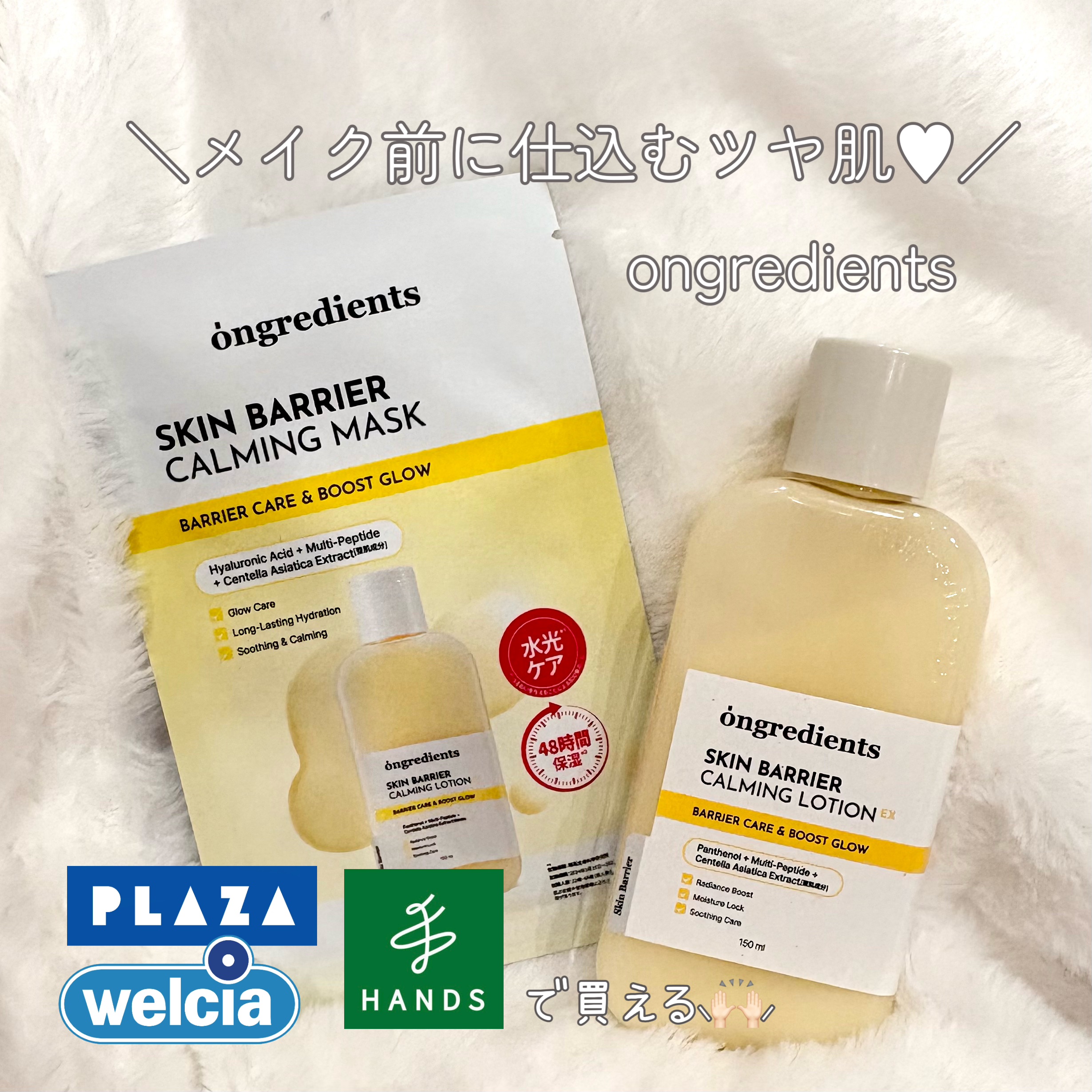 スキンバリアカーミングマスク/Ongredients/シートマスク・パックを使ったクチコミ（1枚目）