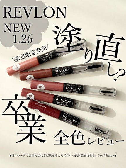 レブロン カラーステイ オーバータイム リップカラー N/REVLON/口紅を使ったクチコミ(1枚目)