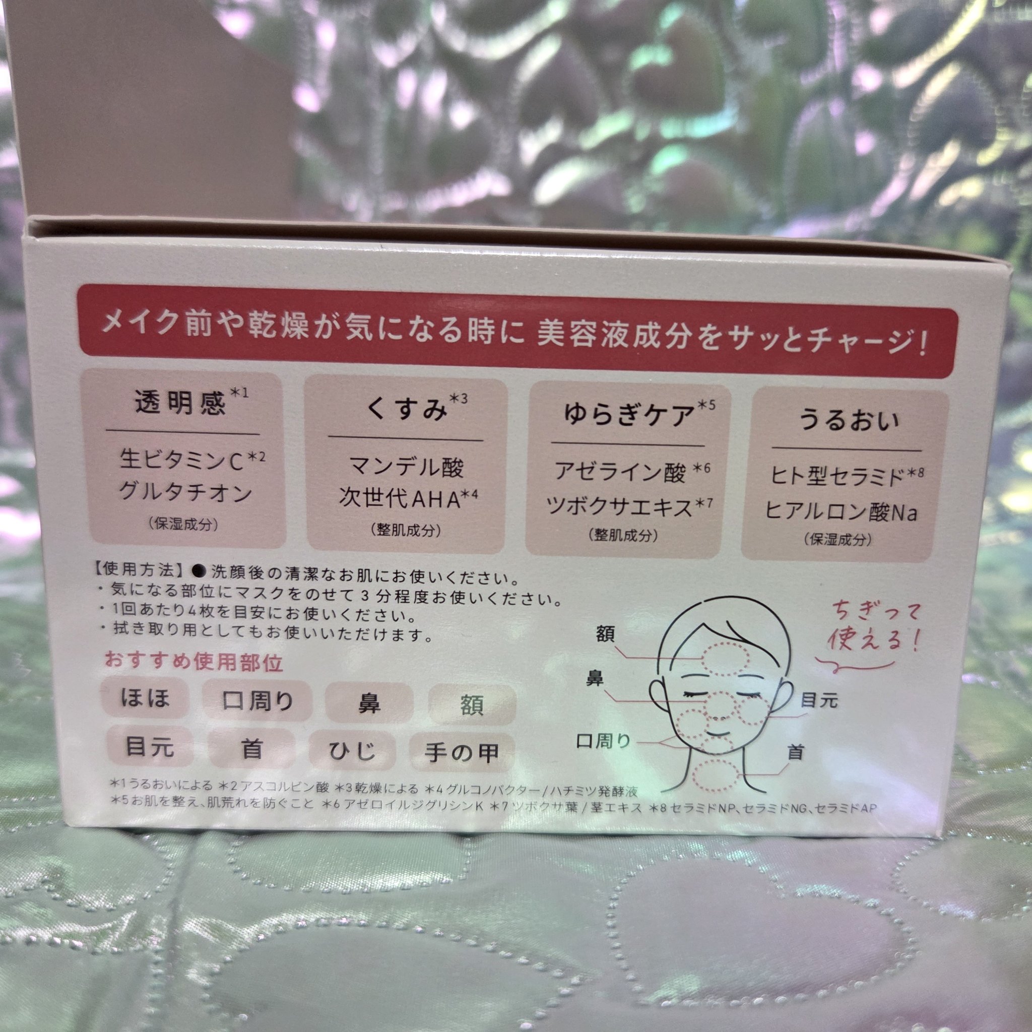 マルチスクエアシートマスク/Yunth/シートマスク・パックを使ったクチコミ（2枚目）