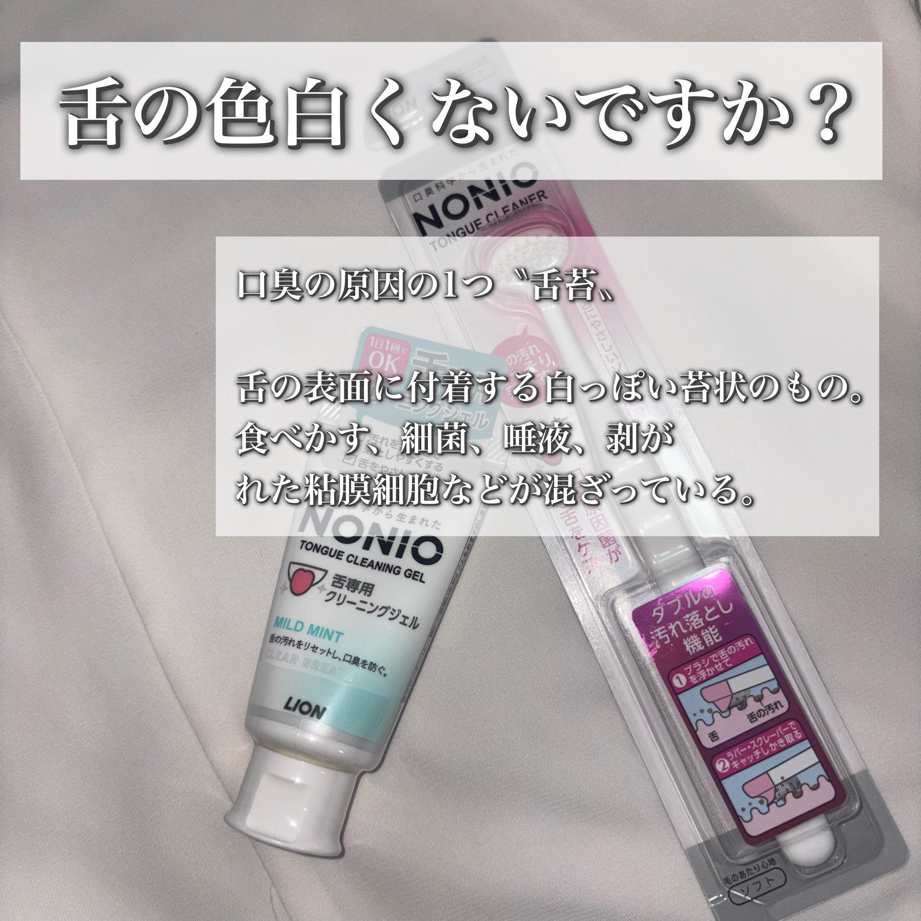 NONIO舌専用クリーニングジェル/NONIO/その他オーラルケアを使ったクチコミ（2枚目）