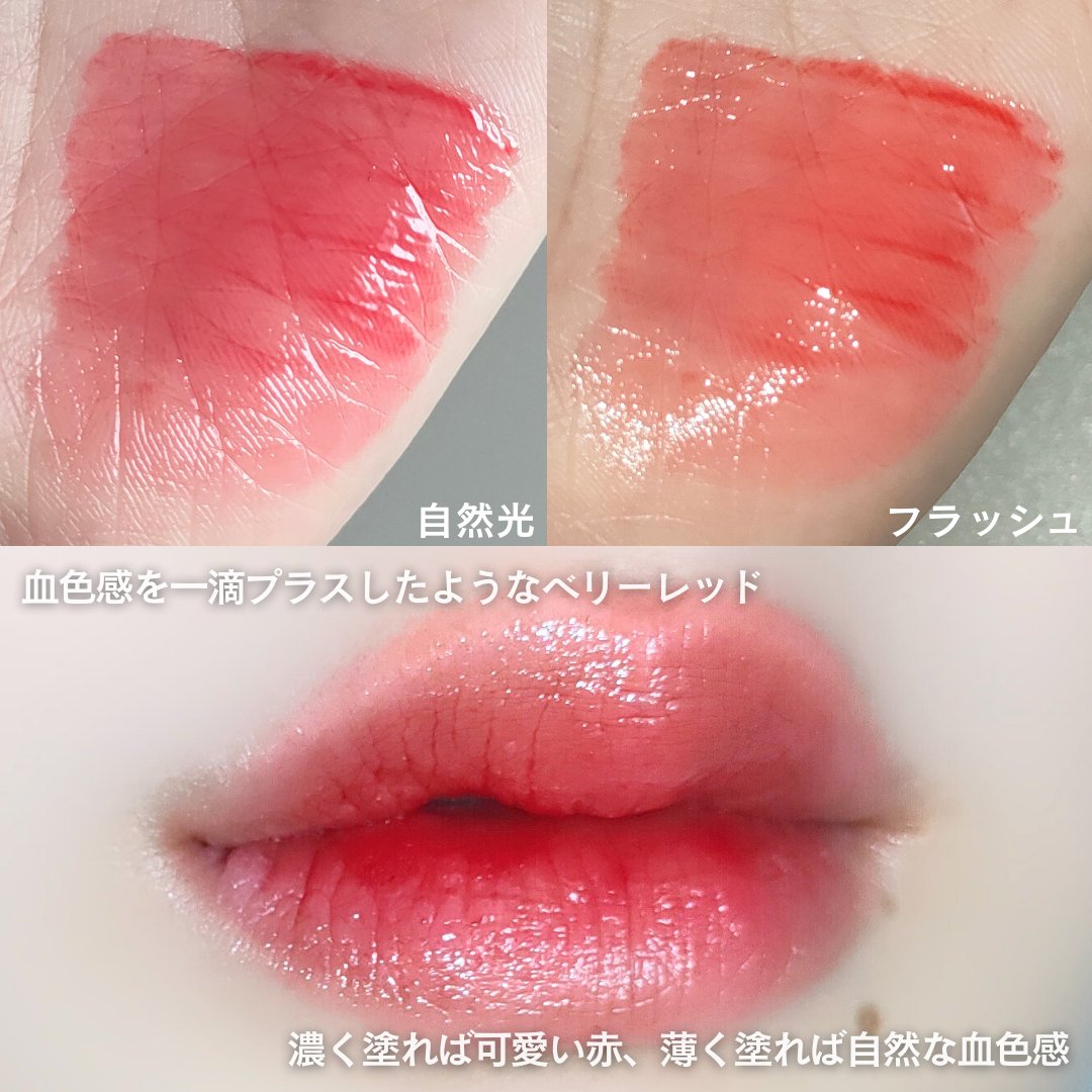 ペリペラ インク ムード グロイ ティント/PERIPERA/リップティントを使ったクチコミ（3枚目）